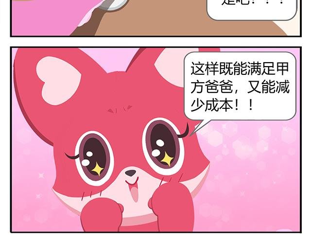 第14话 不能哭，妆很贵！