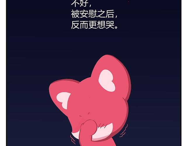 第14话 不能哭，妆很贵！