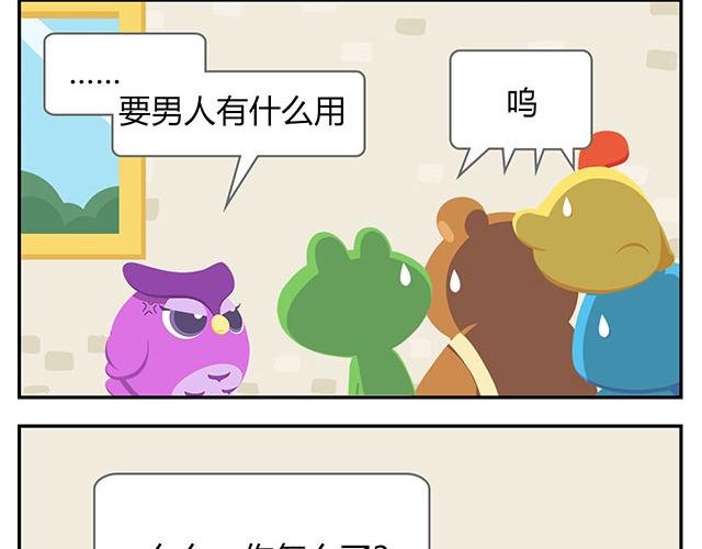 第15话 我差不多是条咸鱼了
