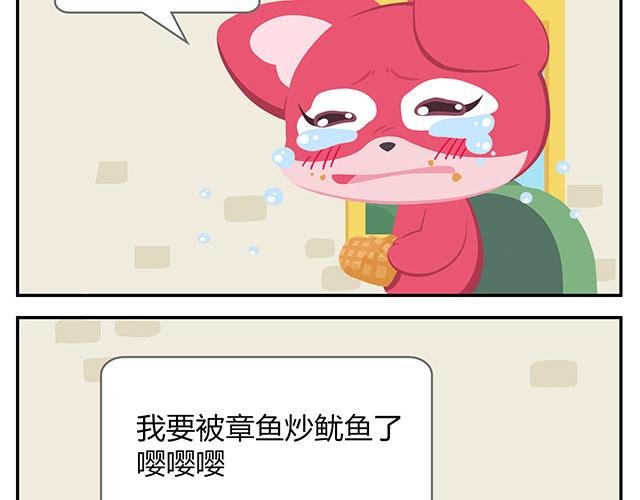 第15话 我差不多是条咸鱼了