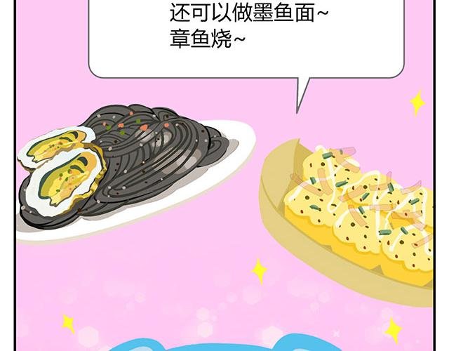 第15话 我差不多是条咸鱼了