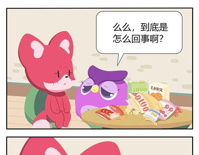 第15话 我差不多是条咸鱼了