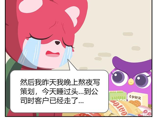 第15话 我差不多是条咸鱼了