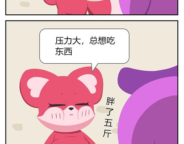第15话 我差不多是条咸鱼了