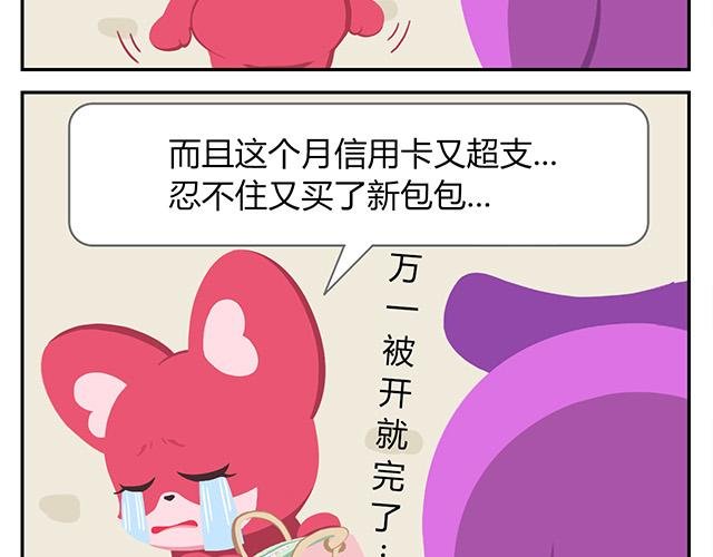 第15话 我差不多是条咸鱼了