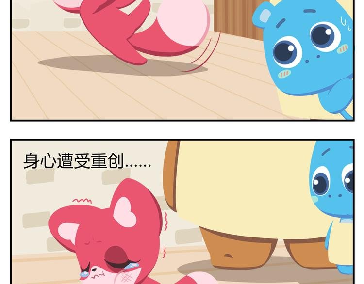 第16话 接受改造，重新做狐
