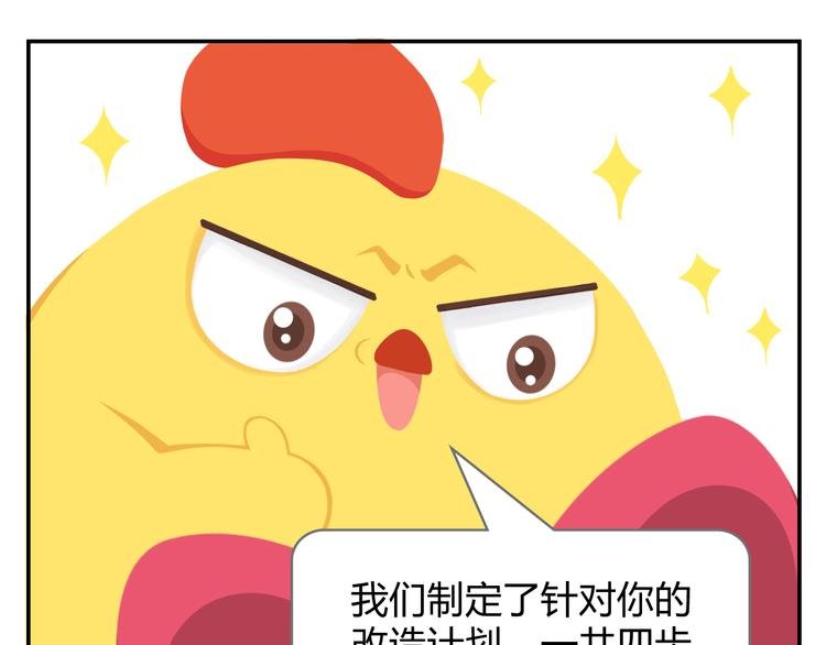 第16话 接受改造，重新做狐