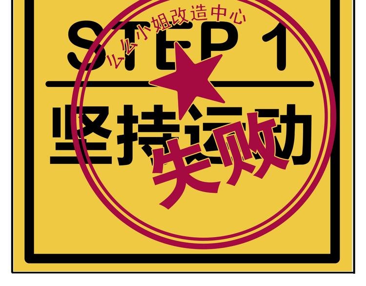 第16话 接受改造，重新做狐