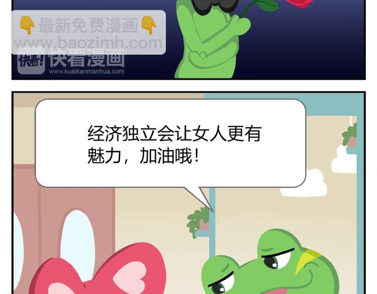 第16话 接受改造，重新做狐