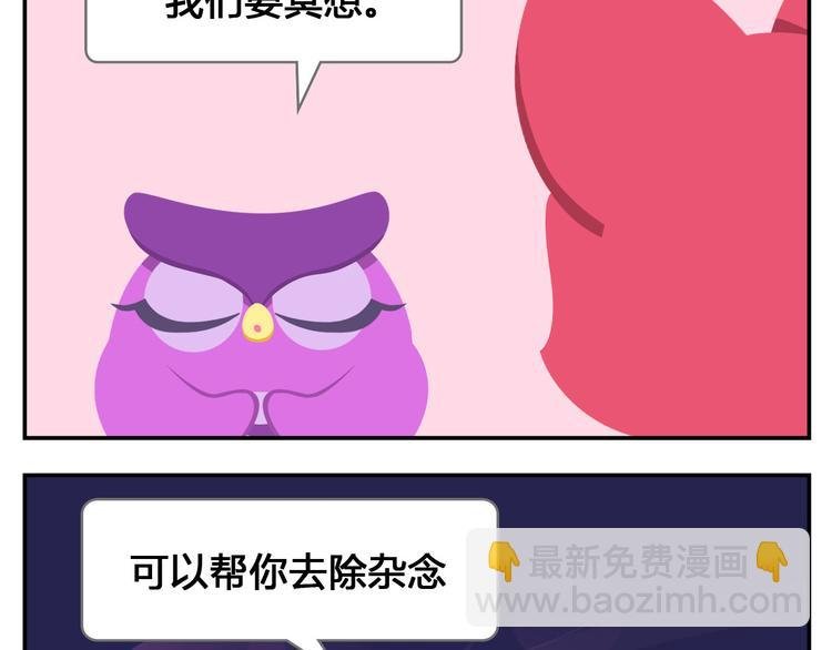 第17话 男人都是大猪蹄子！