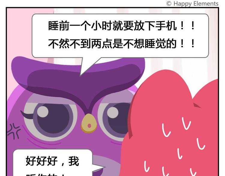 第17话 男人都是大猪蹄子！