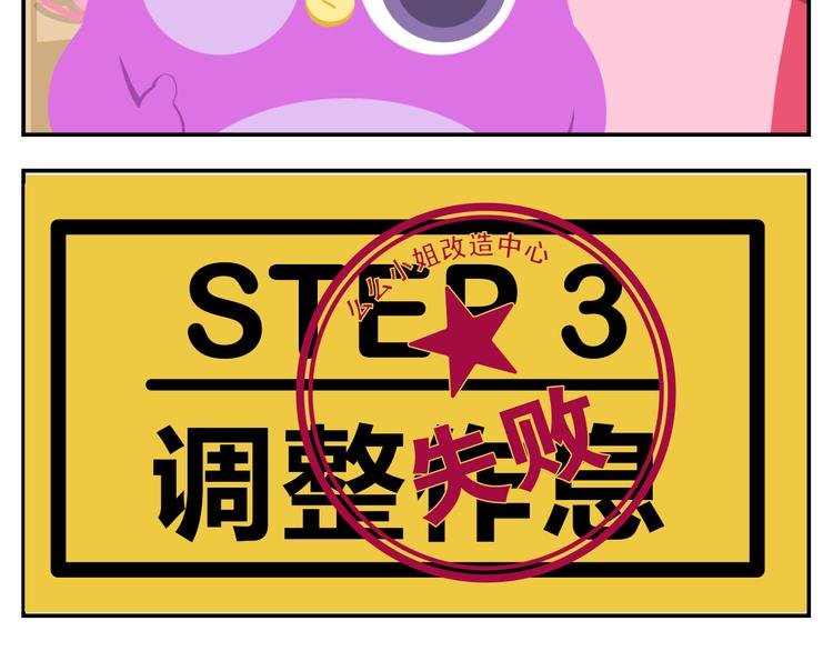 第17话 男人都是大猪蹄子！