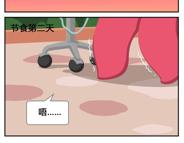 第17话 男人都是大猪蹄子！
