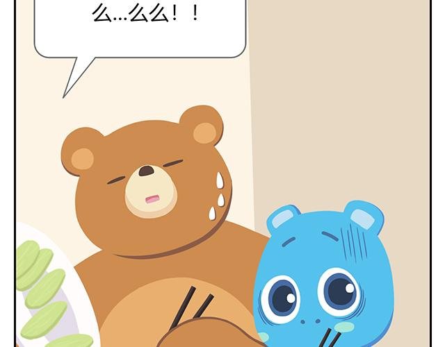 第17话 男人都是大猪蹄子！
