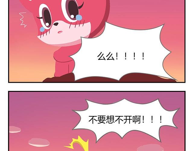 第17话 男人都是大猪蹄子！
