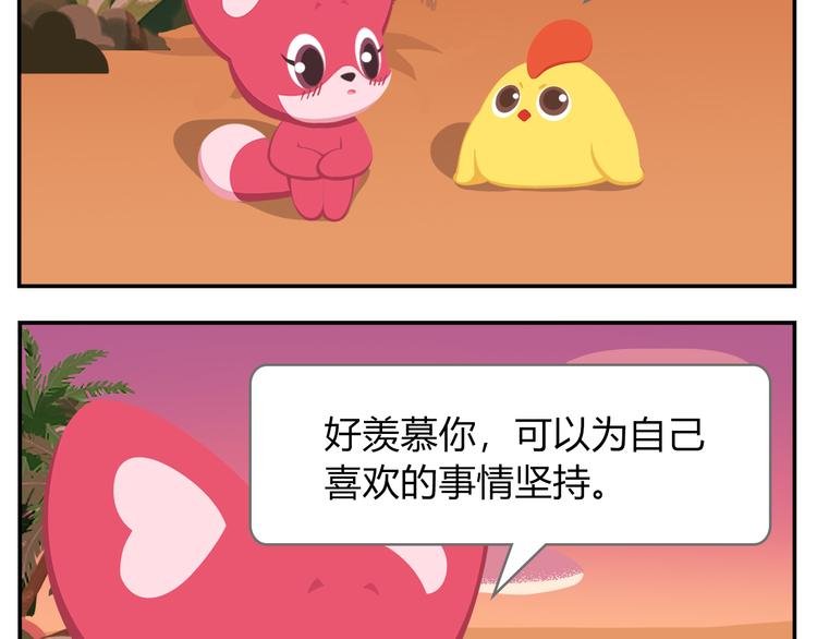 第18话 喜欢才是最好的药