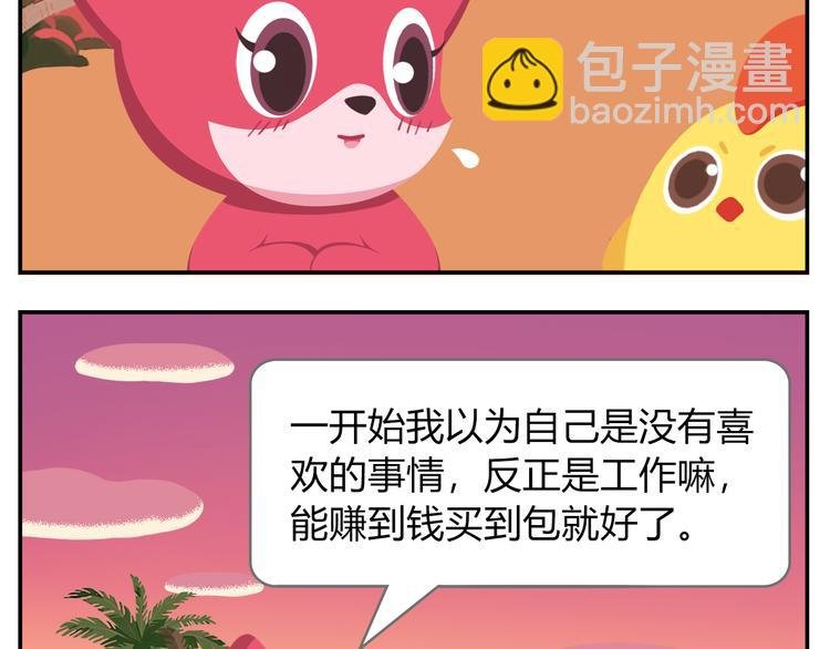 第18话 喜欢才是最好的药