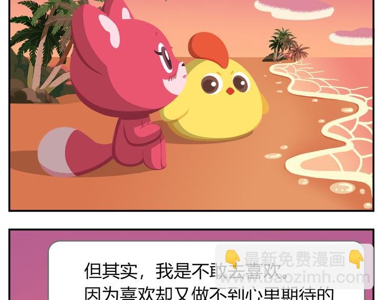 第18话 喜欢才是最好的药