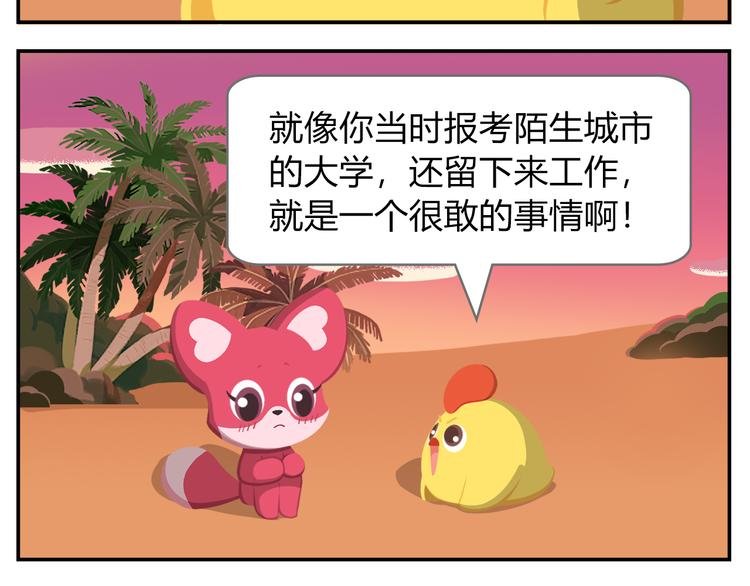 第18话 喜欢才是最好的药