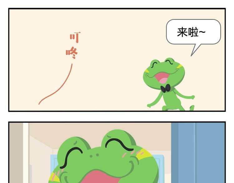第2话 可怕的室友