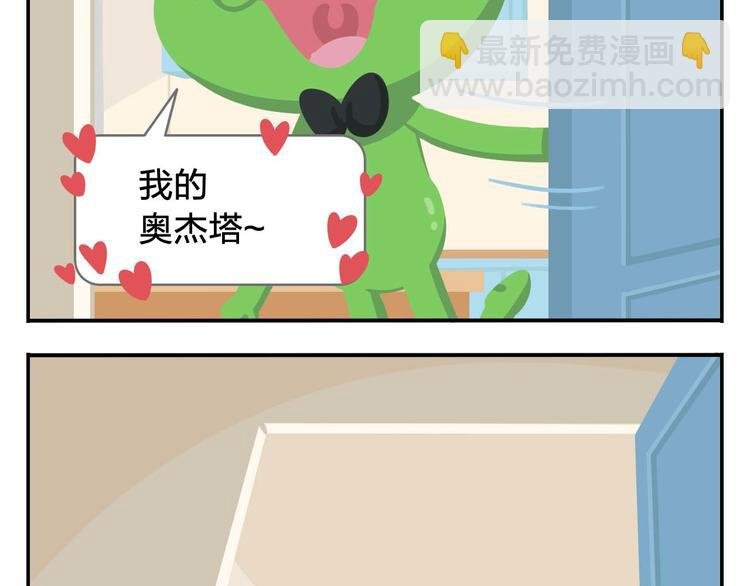 第2话 可怕的室友