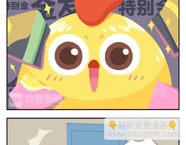 第2话 可怕的室友