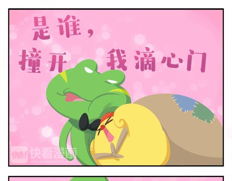 第2话 可怕的室友