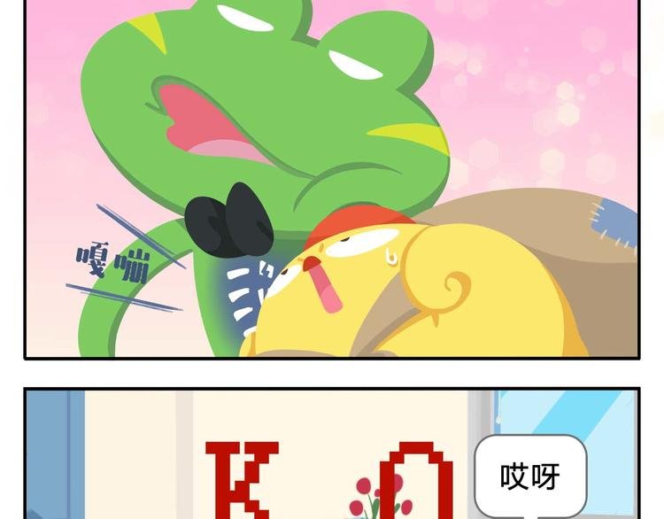 第2话 可怕的室友