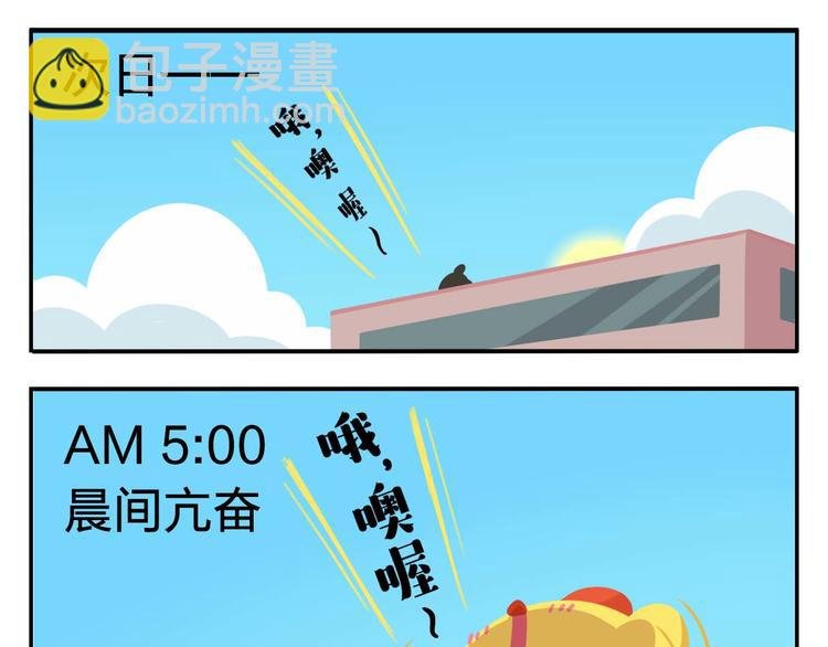 第2话 可怕的室友