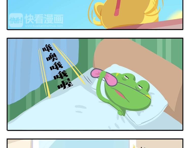 第2话 可怕的室友