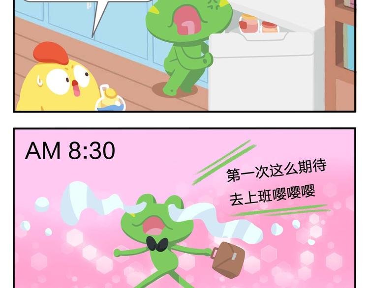 第2话 可怕的室友