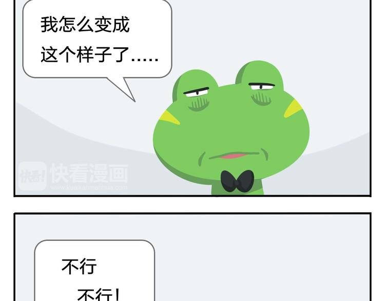 第2话 可怕的室友