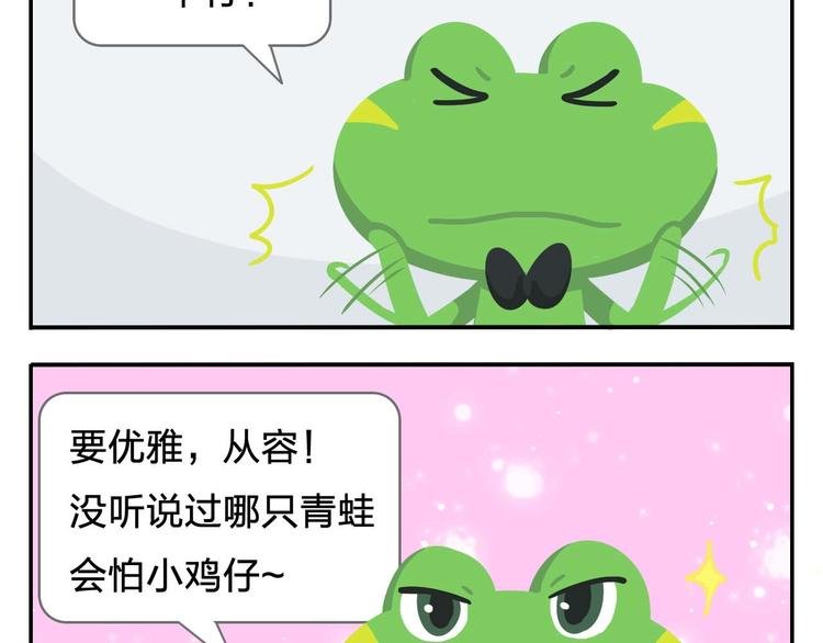 第2话 可怕的室友
