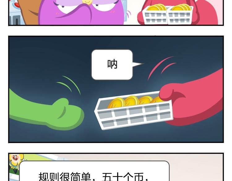 第20话 是男人你就抓个娃娃啊