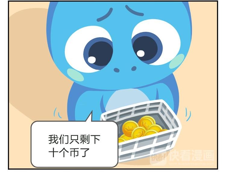 第21话 Loser！
