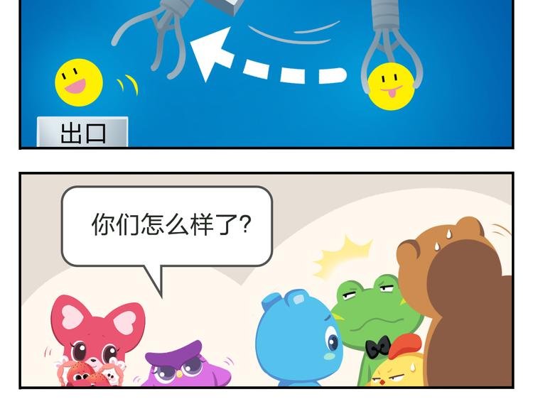 第21话 Loser！