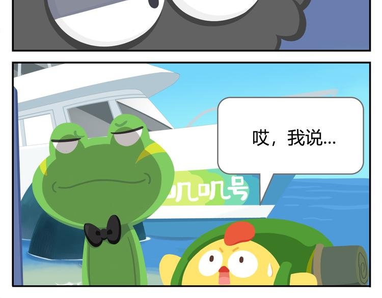 第24话 被弃荒岛