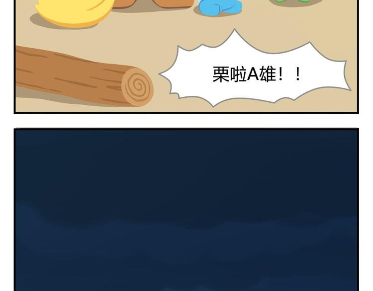 第25话 生存游戏（上）