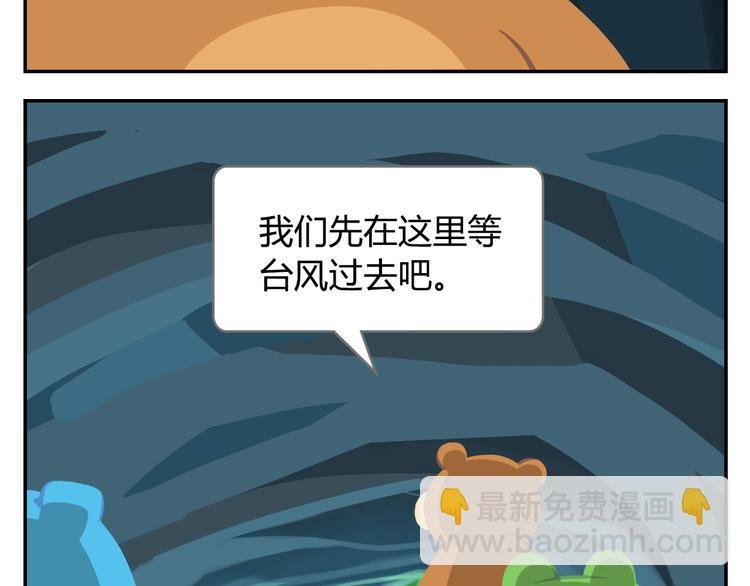 第26话 生存游戏（下）