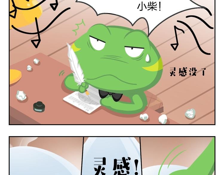 第29话 出走的小柴