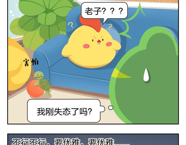 第29话 出走的小柴