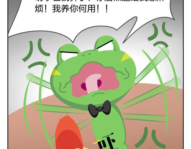 第29话 出走的小柴