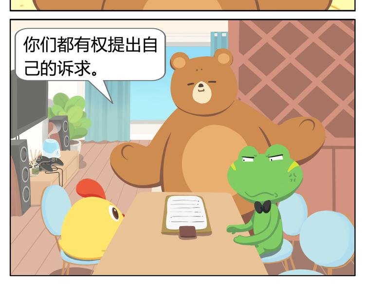 第3话 室友协议