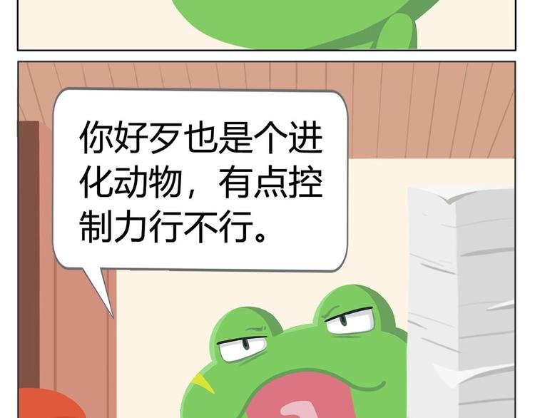 第3话 室友协议