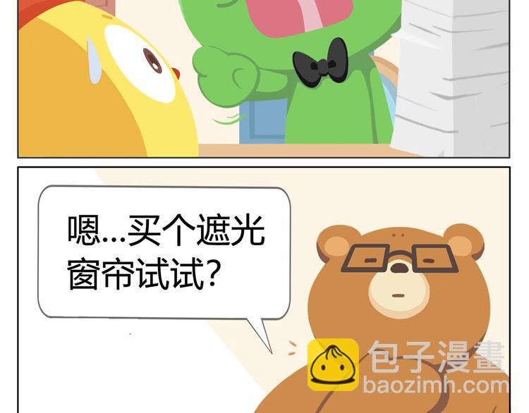 第3话 室友协议