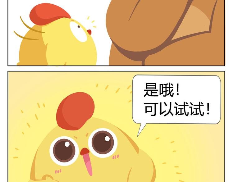 第3话 室友协议