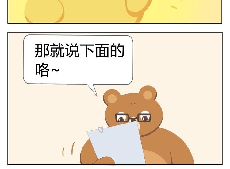 第3话 室友协议