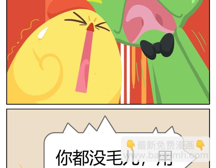 第3话 室友协议