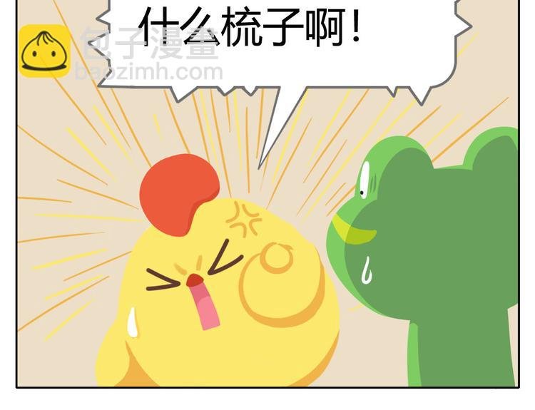 第3话 室友协议