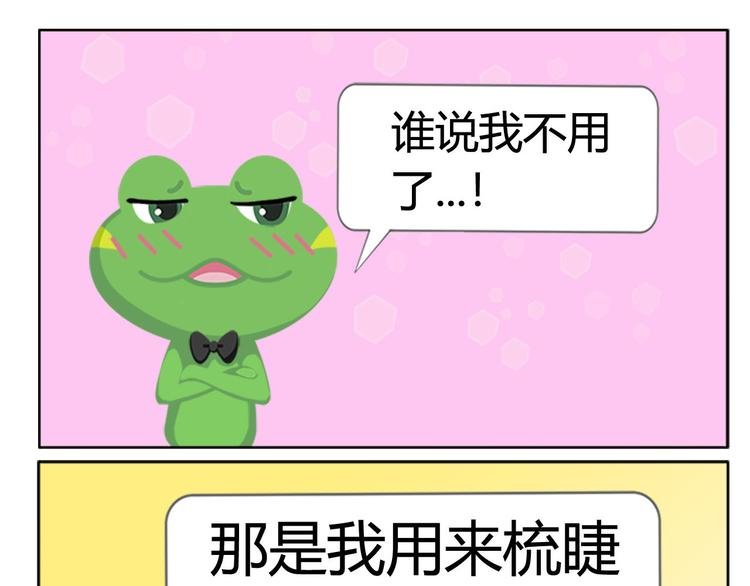第3话 室友协议